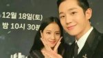 Exploring the Life of Jung Hae In's Wife: a Deep Dive into Their Relationship