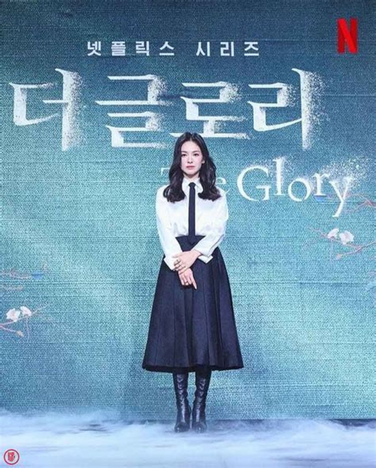 The Glory: What Is Song Hye Kyo Religion? Meet Her Parents- Father Song Dae Seob and Mother